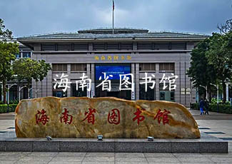 海南省圖書館客流統(tǒng)計(jì)分析系統(tǒng)